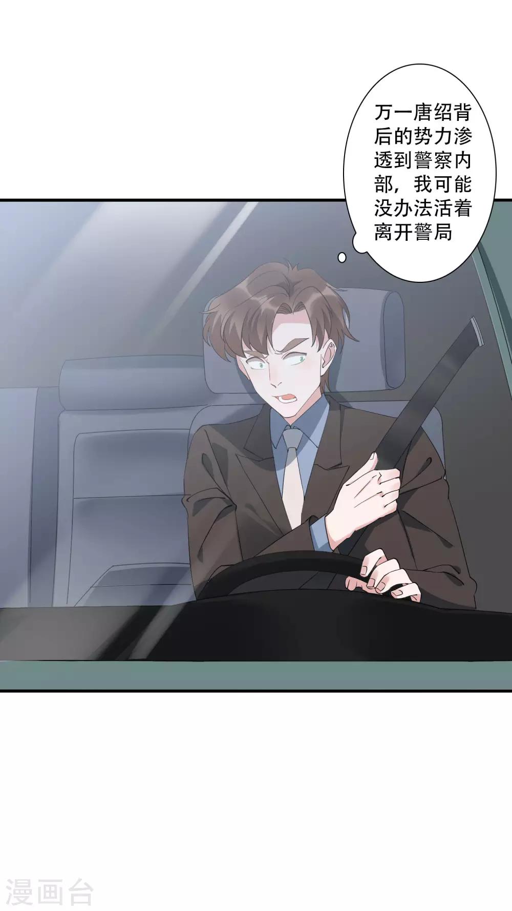第43话 带着几千万亡命天涯-第48话