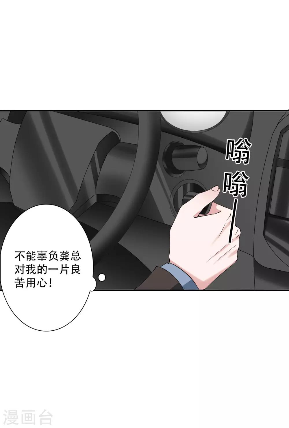 第43话 带着几千万亡命天涯-第48话