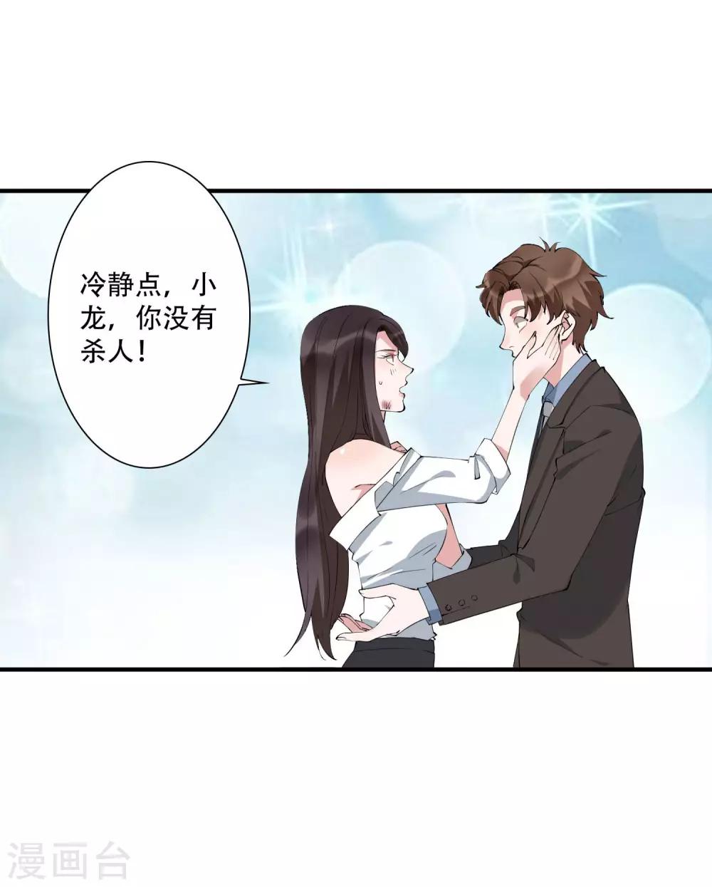第43话 带着几千万亡命天涯-第48话