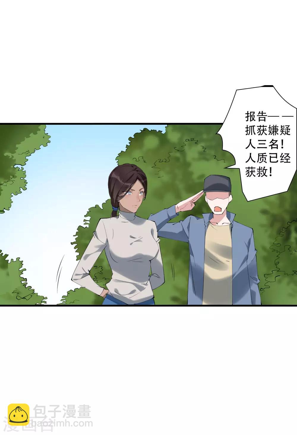 第43话 带着几千万亡命天涯-第48话