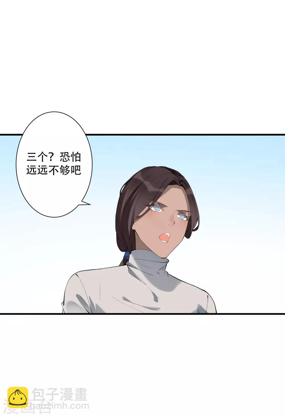 第43话 带着几千万亡命天涯-第48话