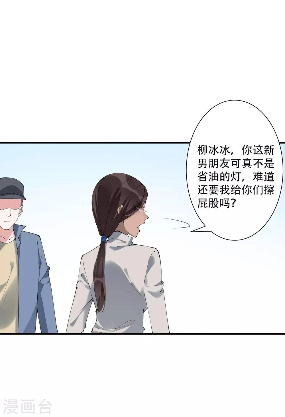 第43话 带着几千万亡命天涯-第48话