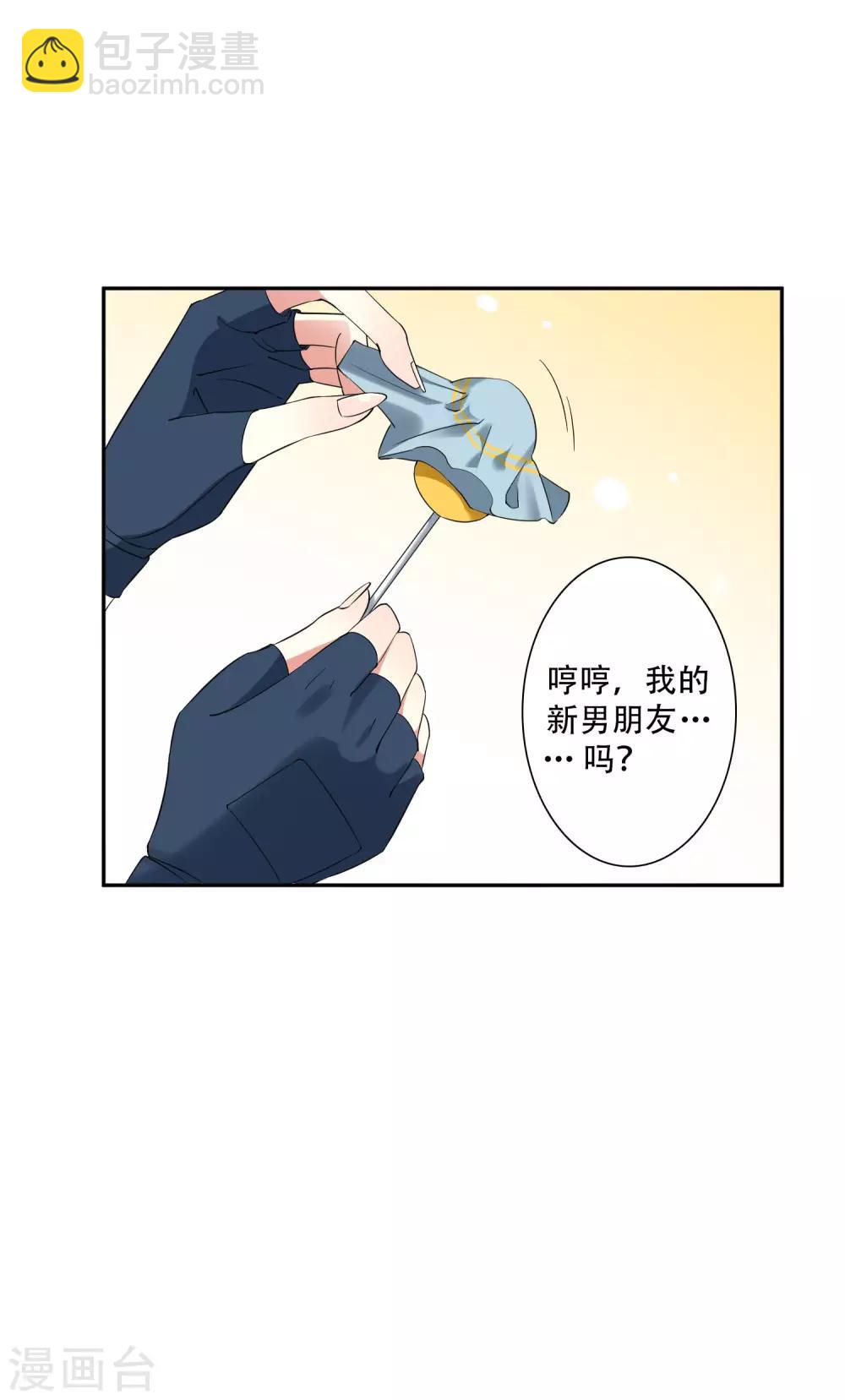 第43话 带着几千万亡命天涯-第48话