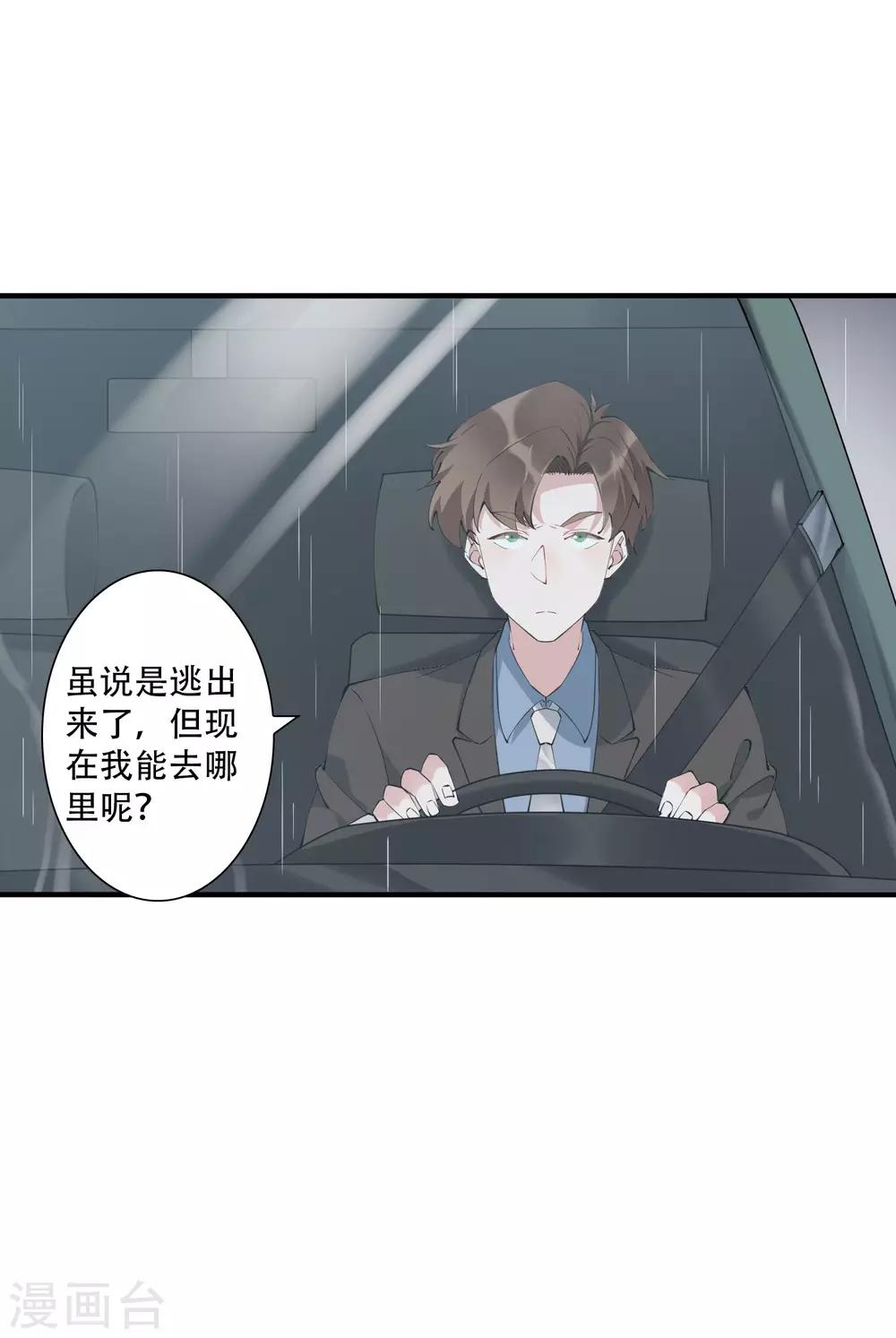 第43话 带着几千万亡命天涯-第48话