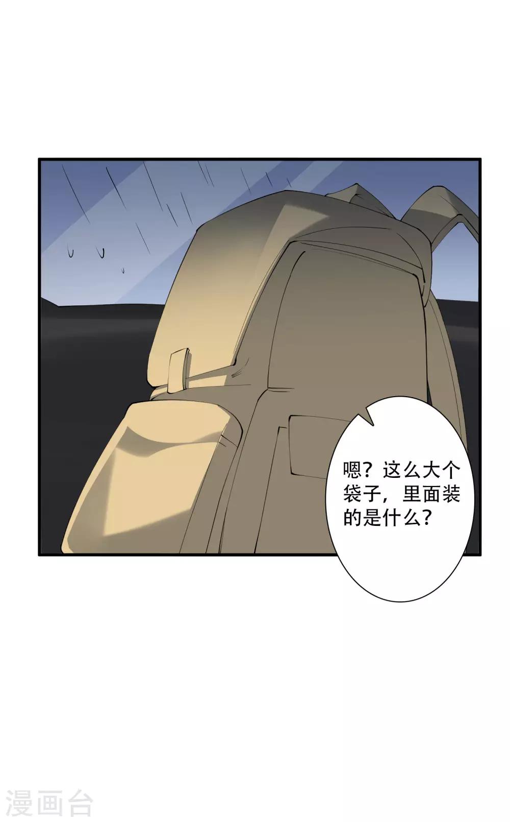 第43话 带着几千万亡命天涯-第48话