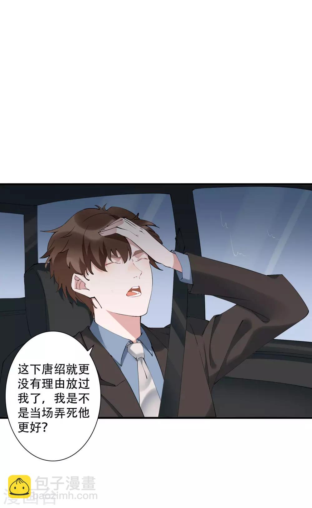 第43话 带着几千万亡命天涯-第48话