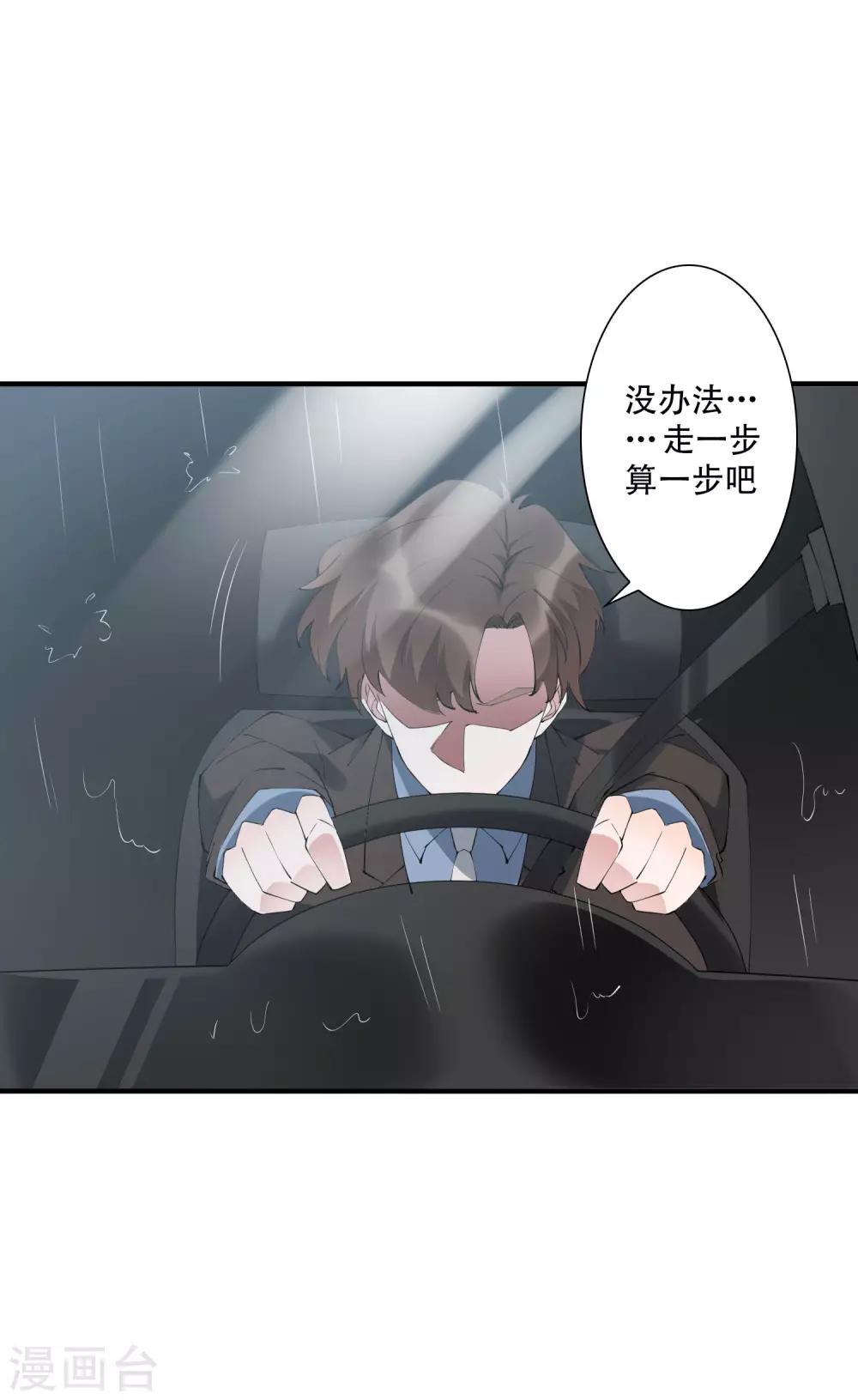 第43话 带着几千万亡命天涯-第48话