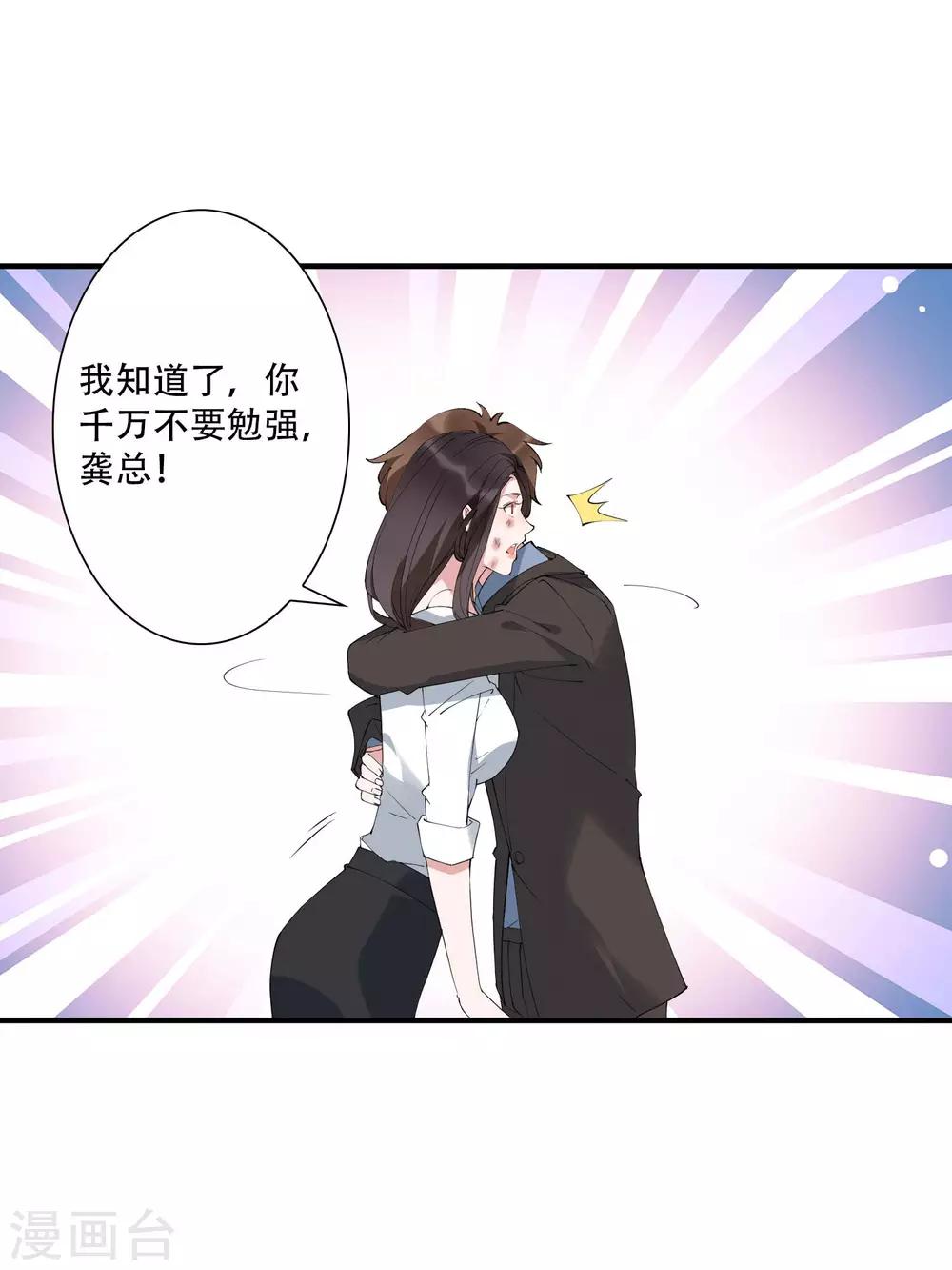 第43话 带着几千万亡命天涯-第48话