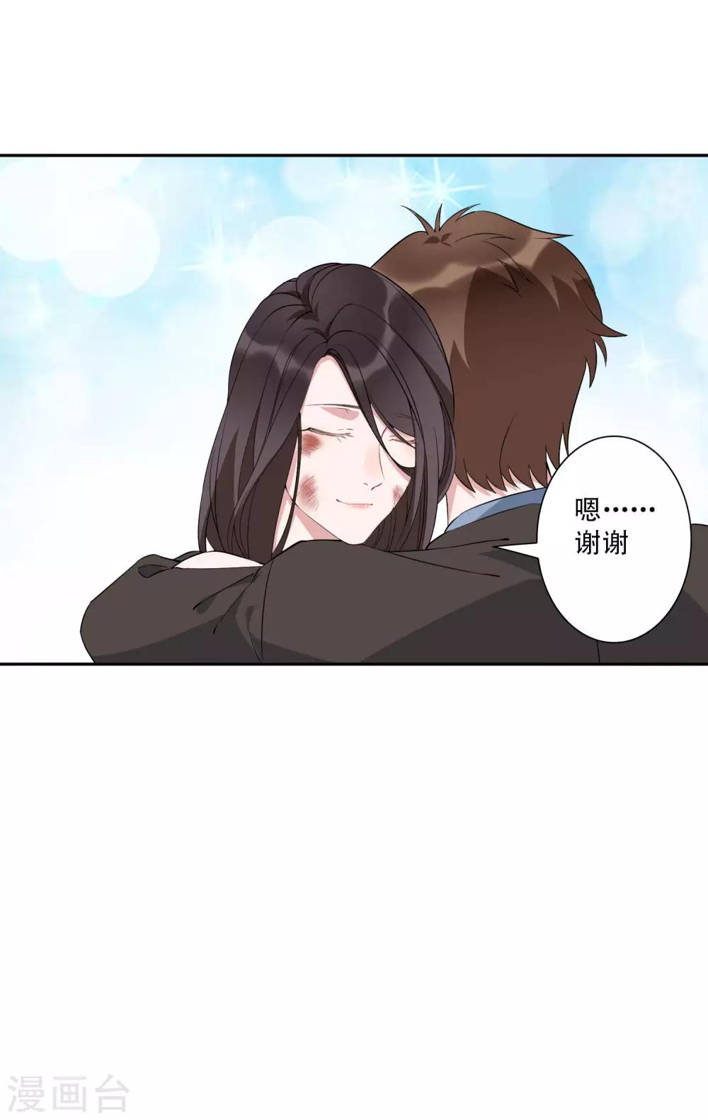 第43话 带着几千万亡命天涯-第48话
