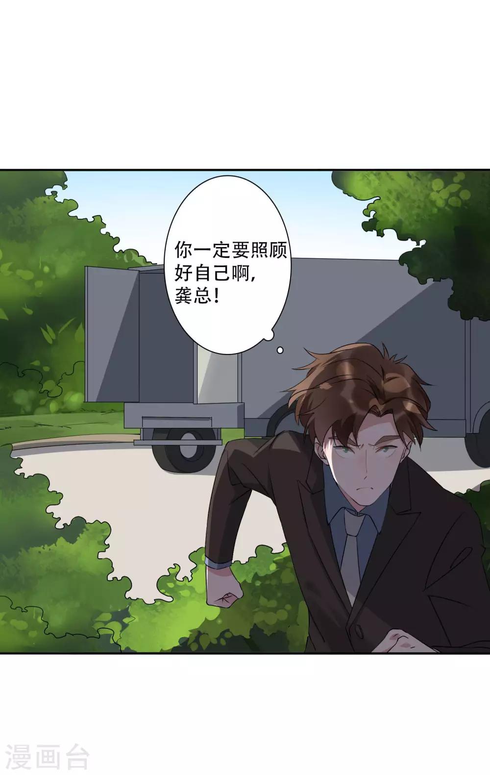第43话 带着几千万亡命天涯-第48话