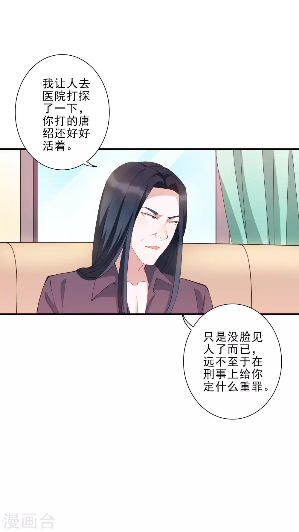 第45话 龚总牌小辣椒，你惹不起！-第50话