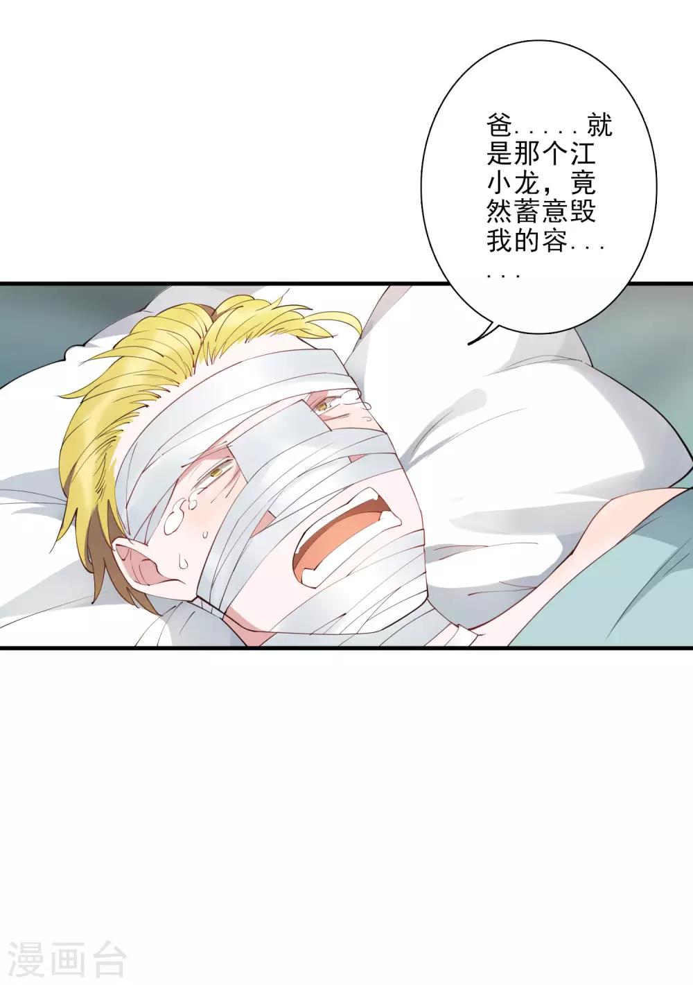 第45话 龚总牌小辣椒，你惹不起！-第50话