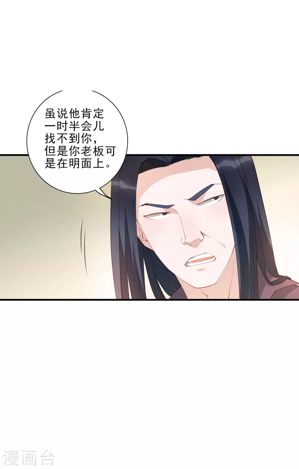 第45话 龚总牌小辣椒，你惹不起！-第50话
