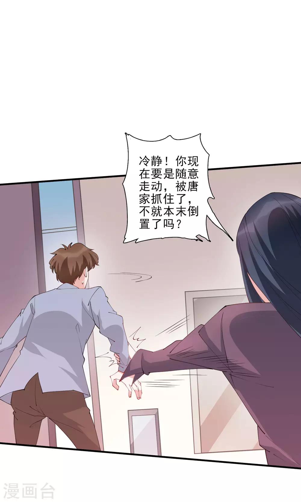第45话 龚总牌小辣椒，你惹不起！-第50话