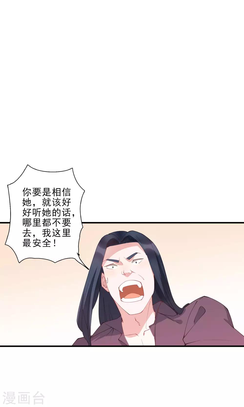 第45话 龚总牌小辣椒，你惹不起！-第50话