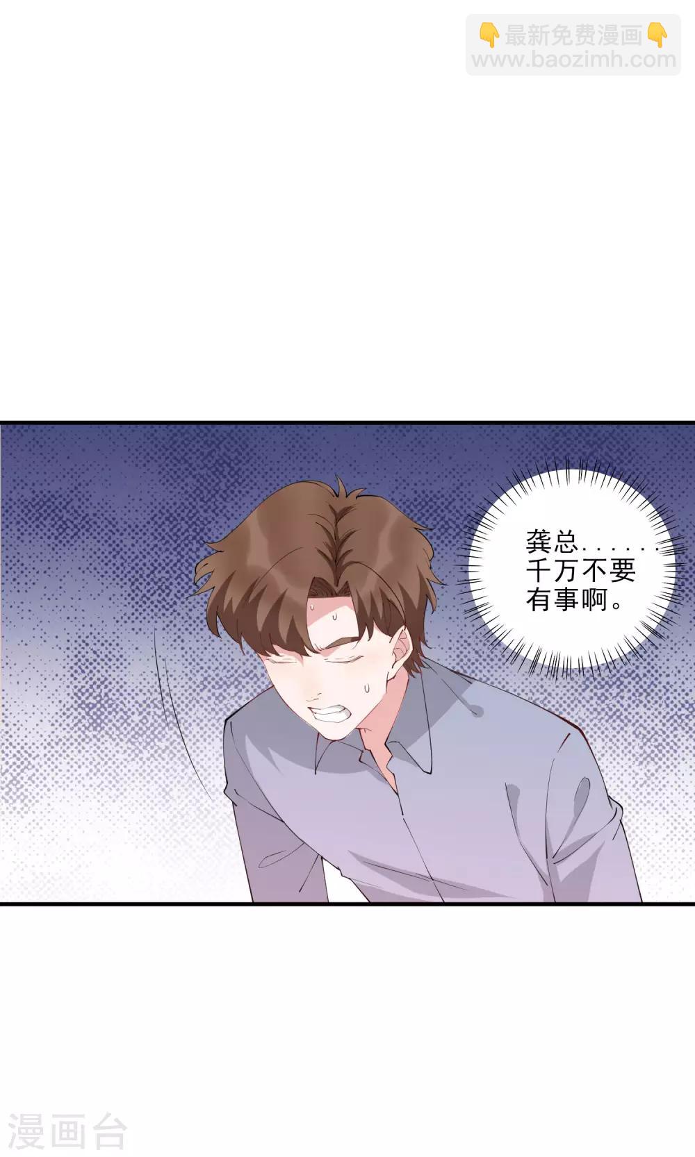 第45话 龚总牌小辣椒，你惹不起！-第50话