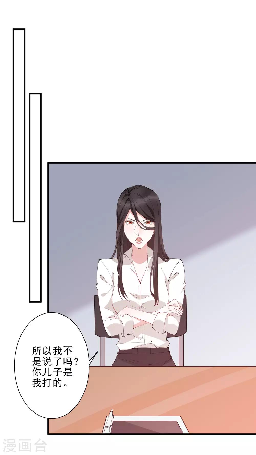 第45话 龚总牌小辣椒，你惹不起！-第50话