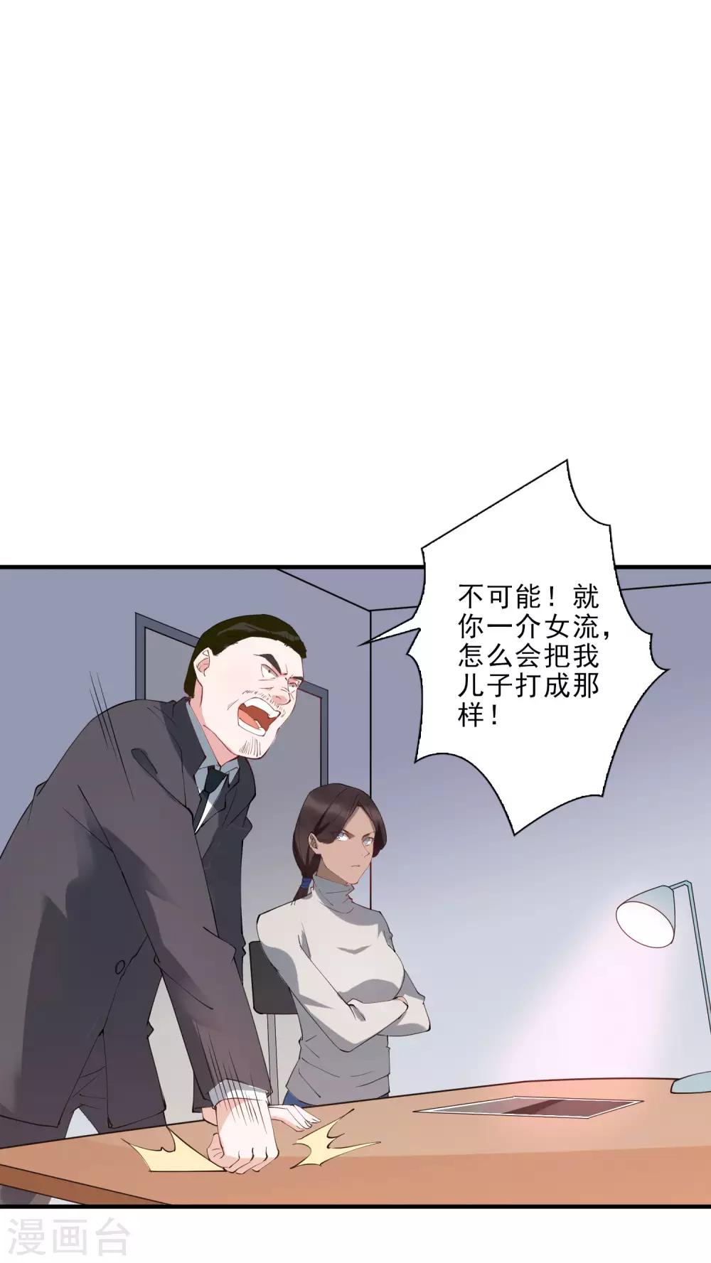 第45话 龚总牌小辣椒，你惹不起！-第50话