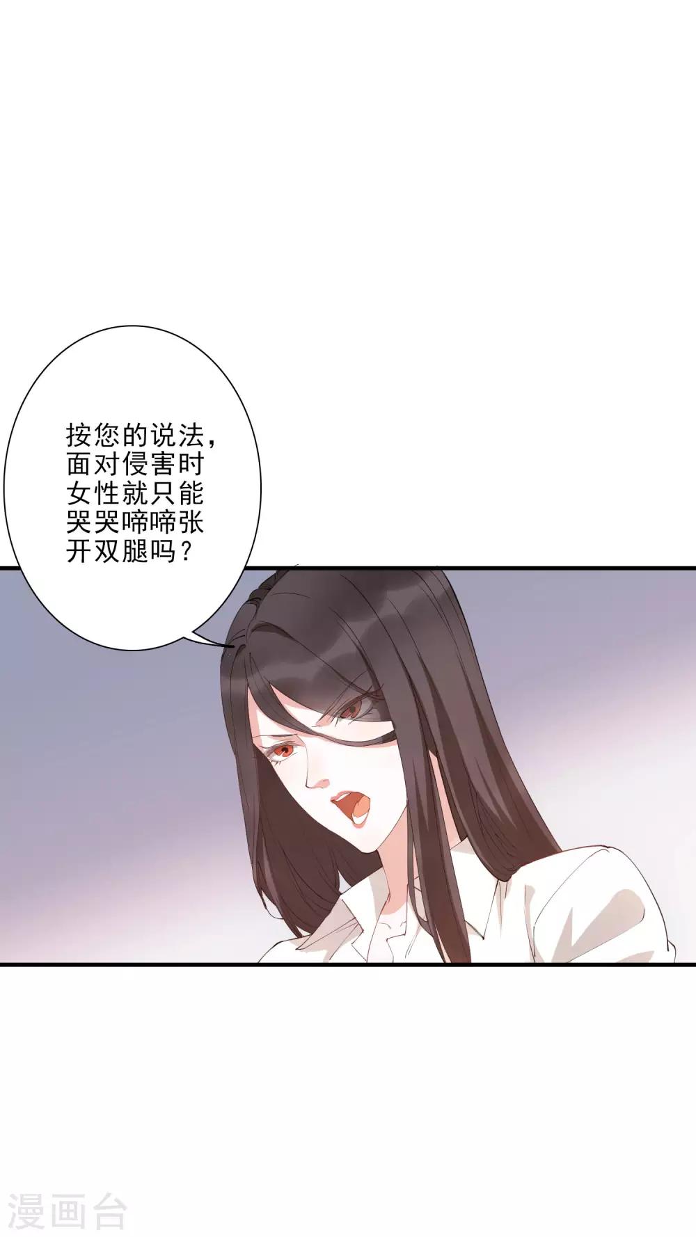 第45话 龚总牌小辣椒，你惹不起！-第50话