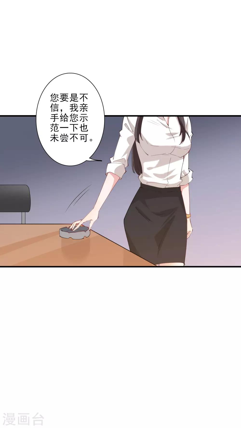 第45话 龚总牌小辣椒，你惹不起！-第50话