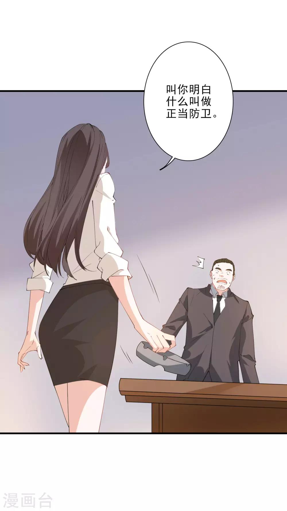 第45话 龚总牌小辣椒，你惹不起！-第50话