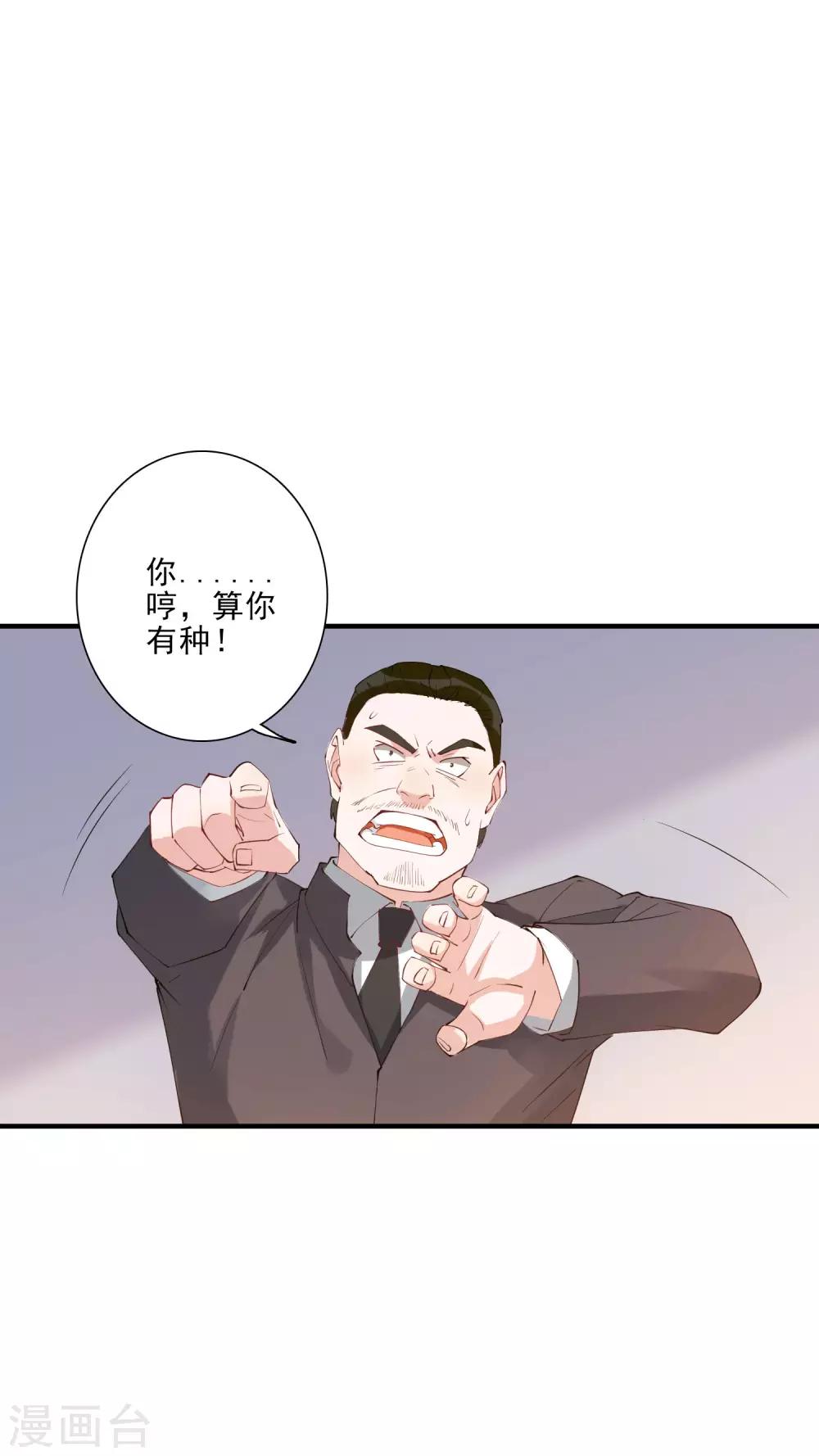 第45话 龚总牌小辣椒，你惹不起！-第50话