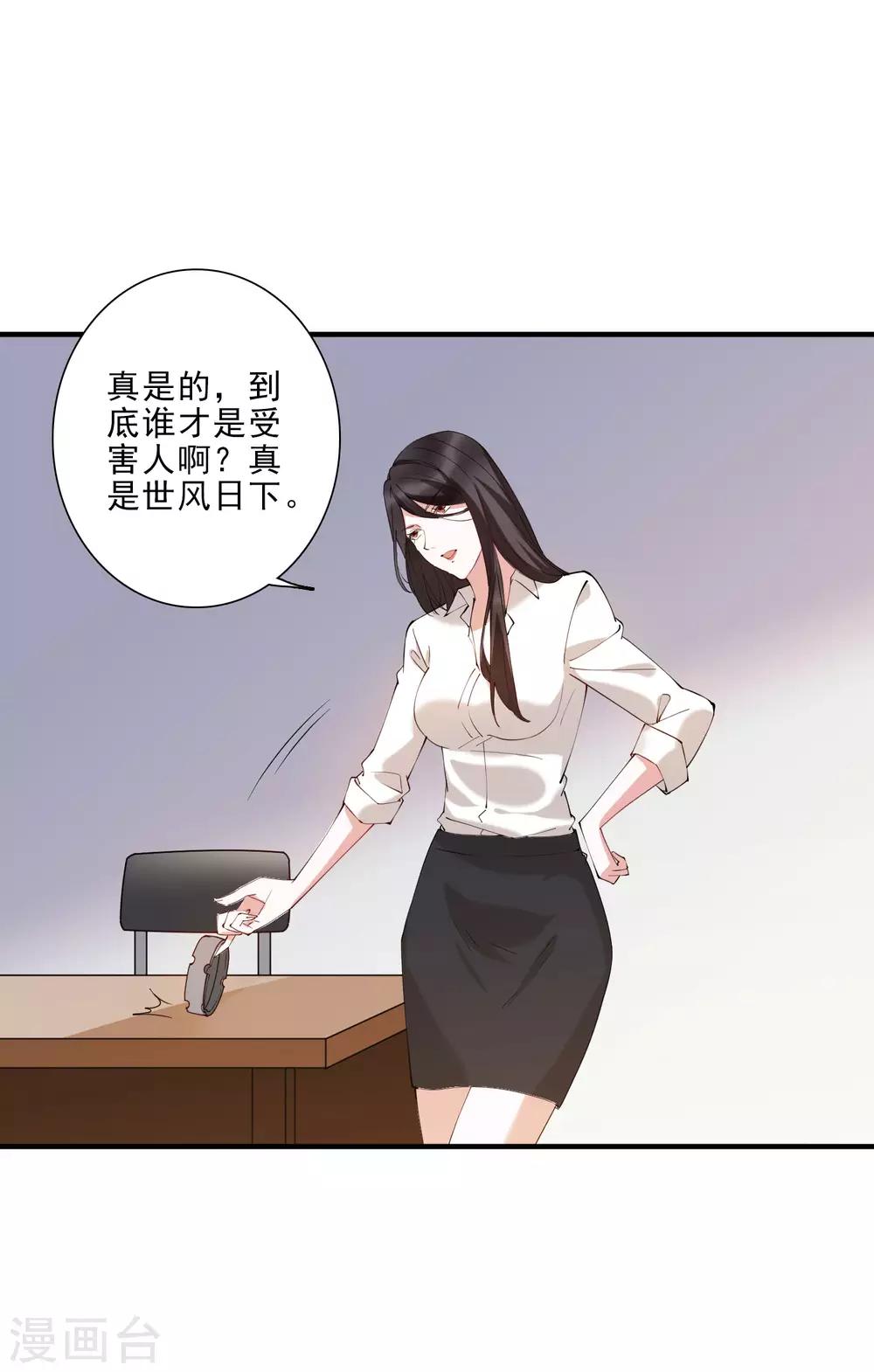 第45话 龚总牌小辣椒，你惹不起！-第50话