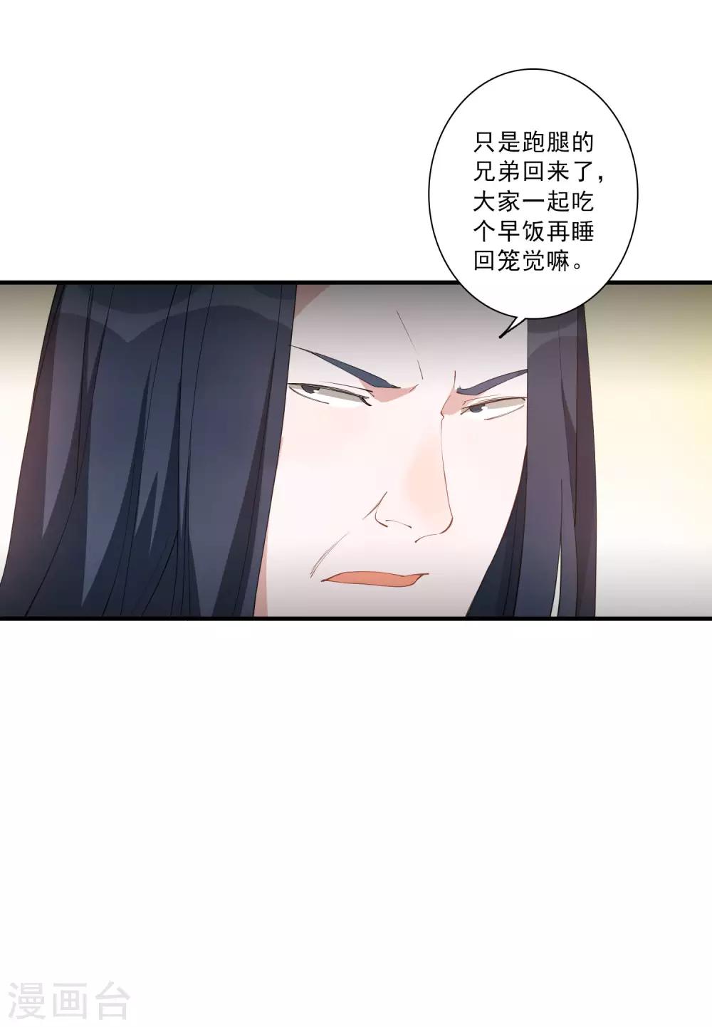第45话 龚总牌小辣椒，你惹不起！-第50话