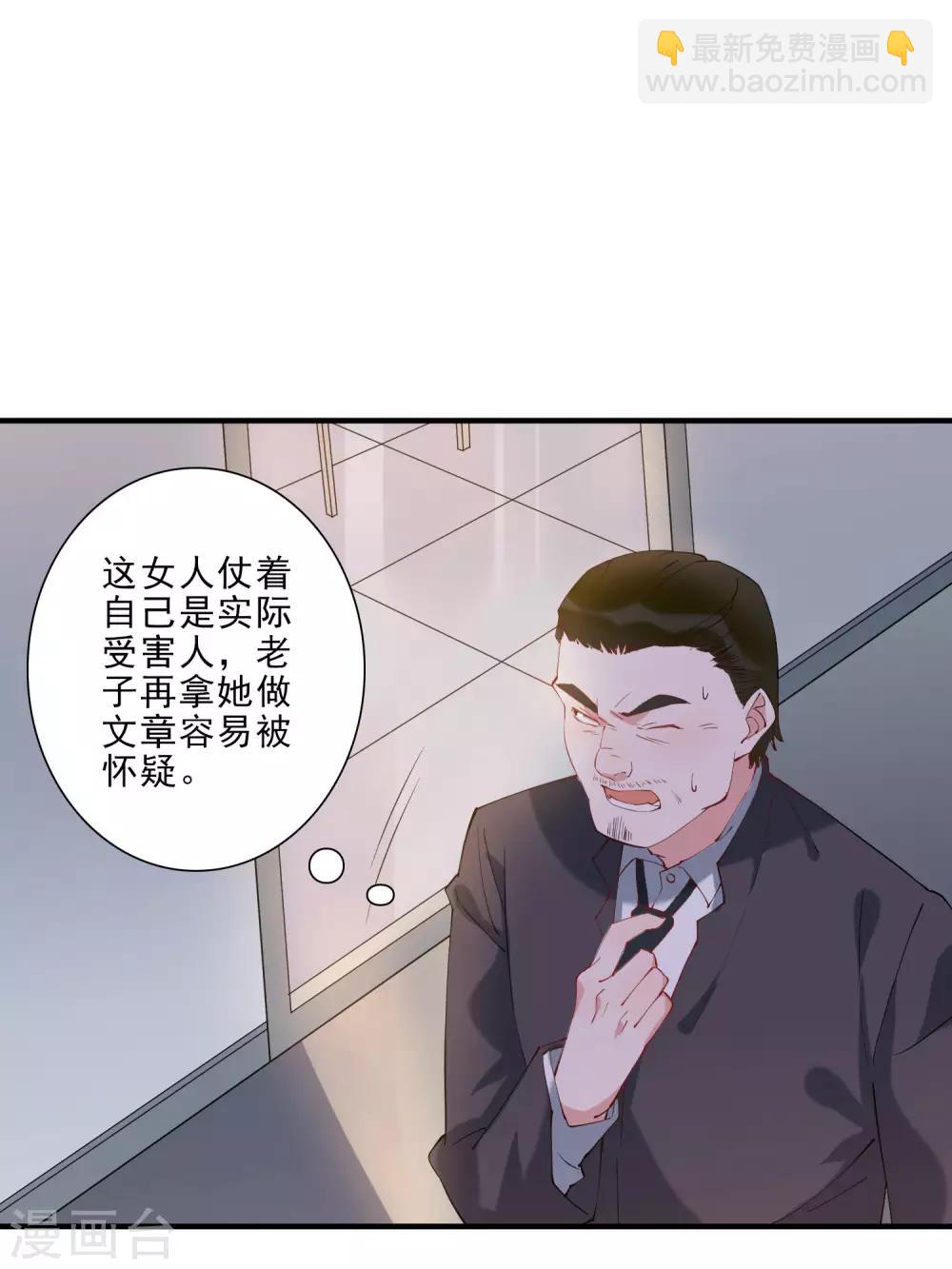 第45话 龚总牌小辣椒，你惹不起！-第50话