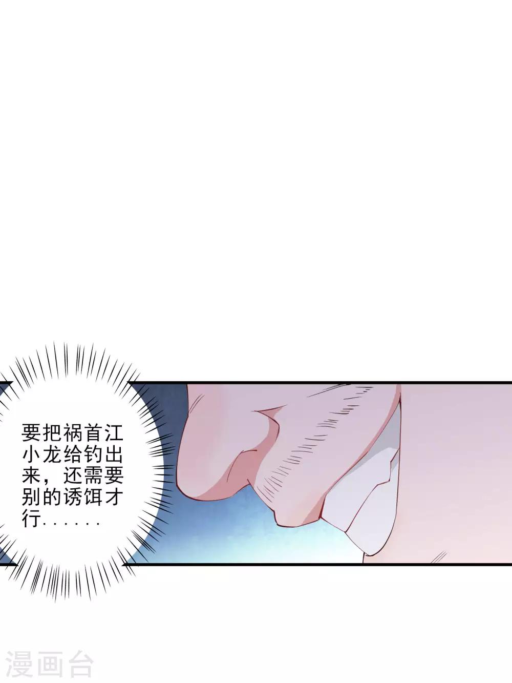第45话 龚总牌小辣椒，你惹不起！-第50话