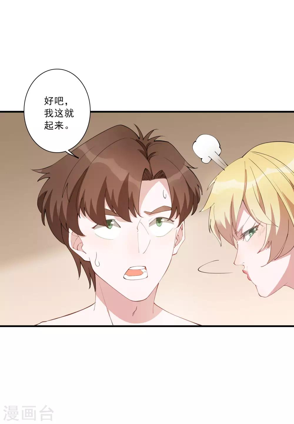 第45话 龚总牌小辣椒，你惹不起！-第50话