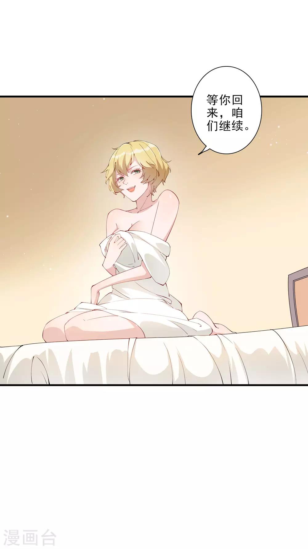 第45话 龚总牌小辣椒，你惹不起！-第50话