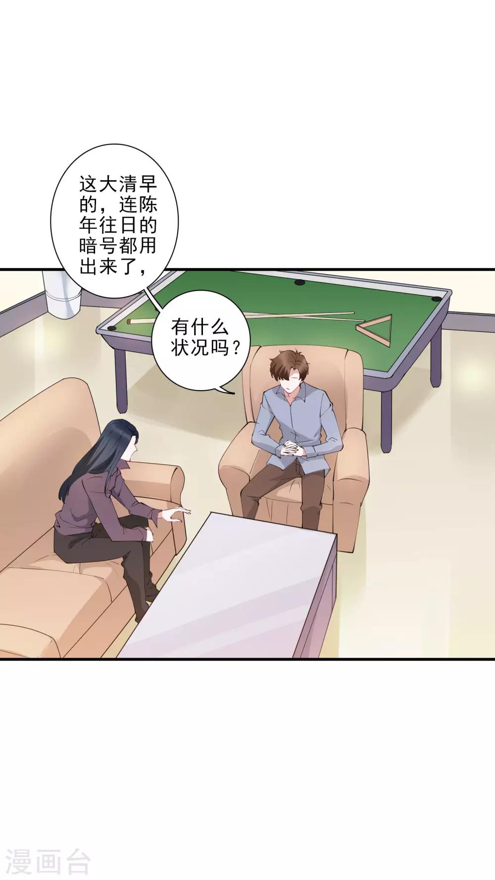 第45话 龚总牌小辣椒，你惹不起！-第50话