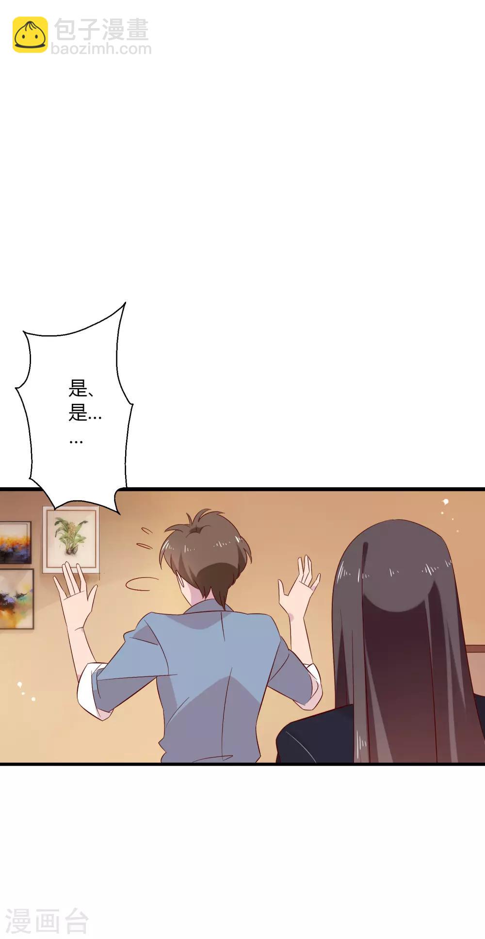 第5话 这真的只是个意外！-第6话