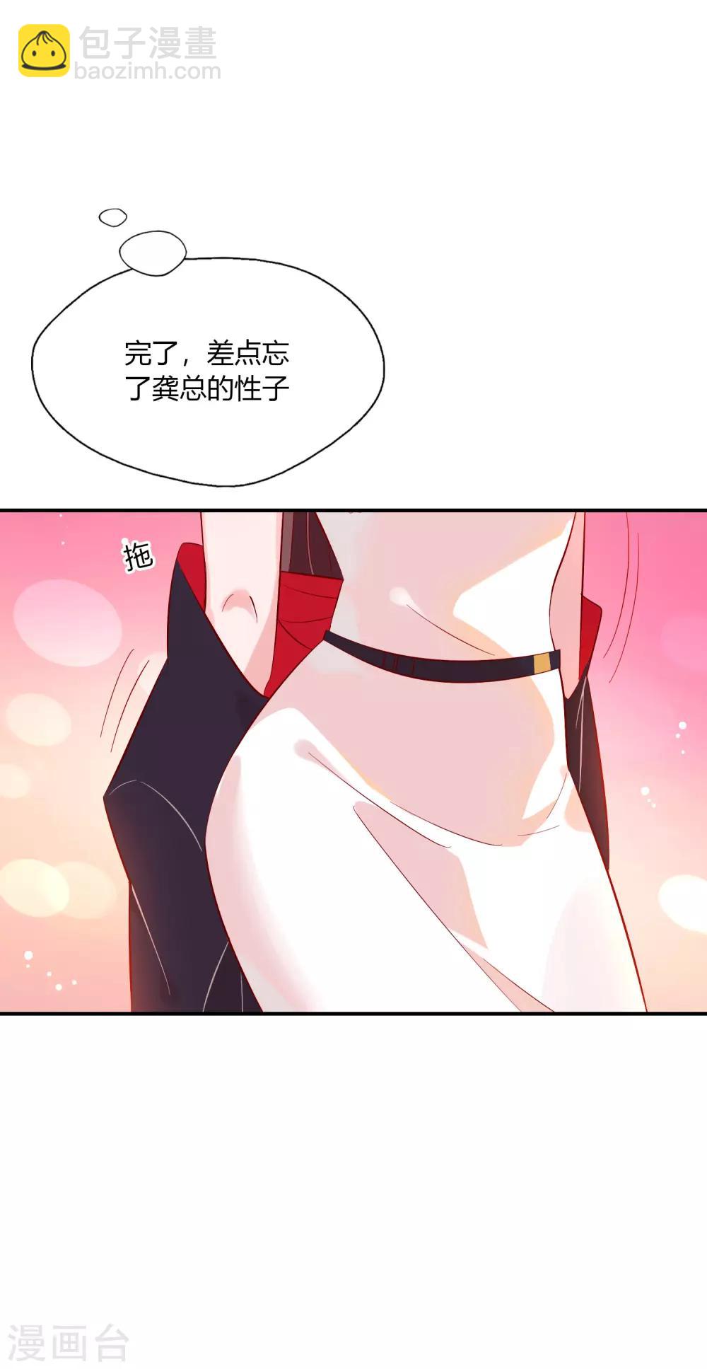 第5话 这真的只是个意外！-第6话