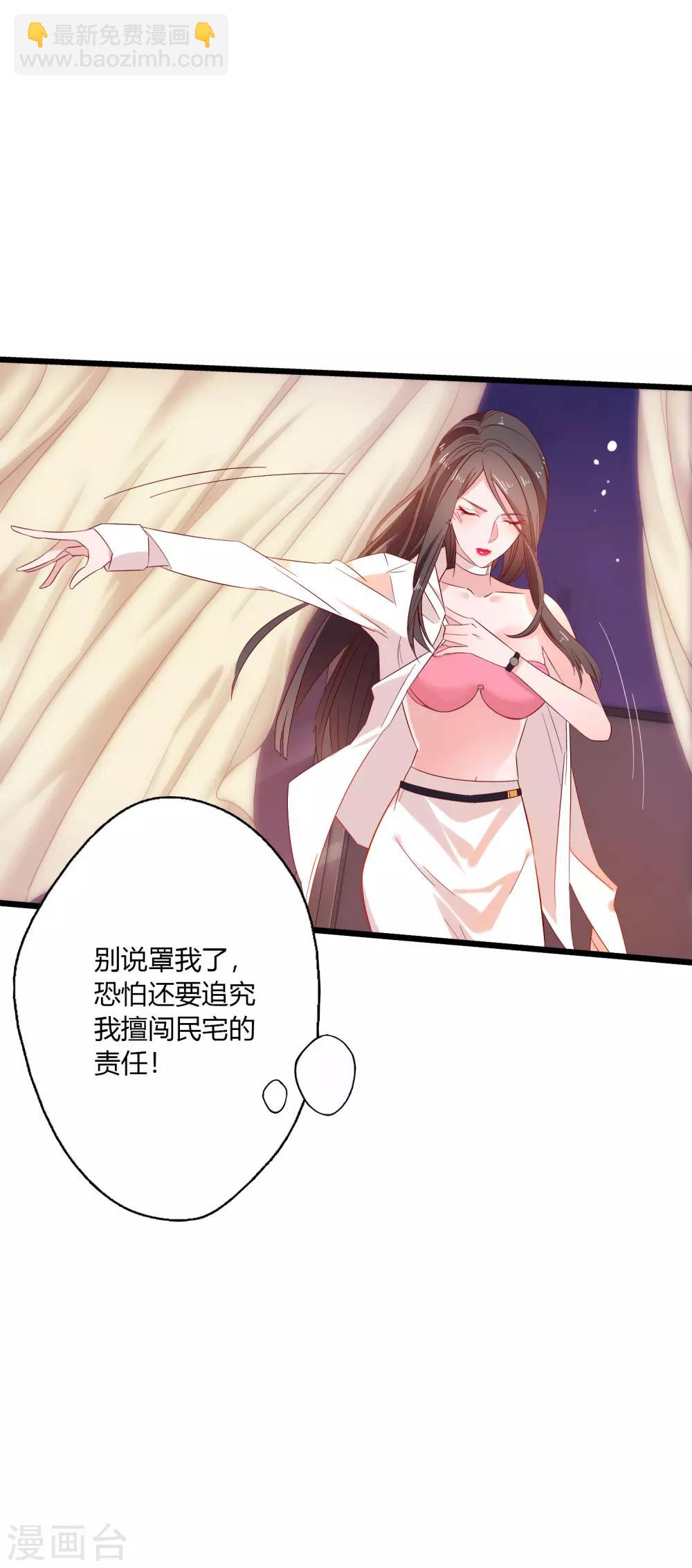 第5话 这真的只是个意外！-第6话
