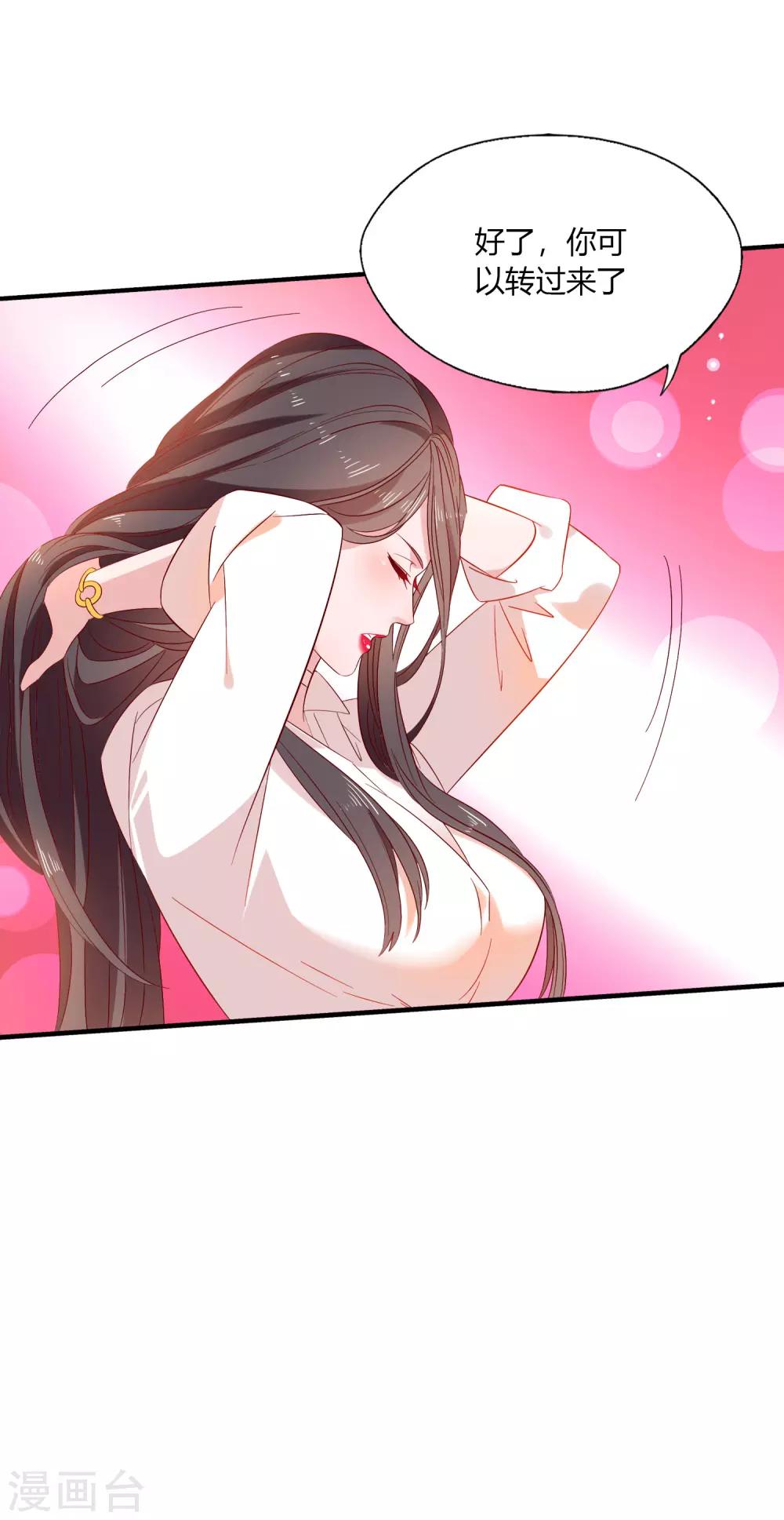 第5话 这真的只是个意外！-第6话