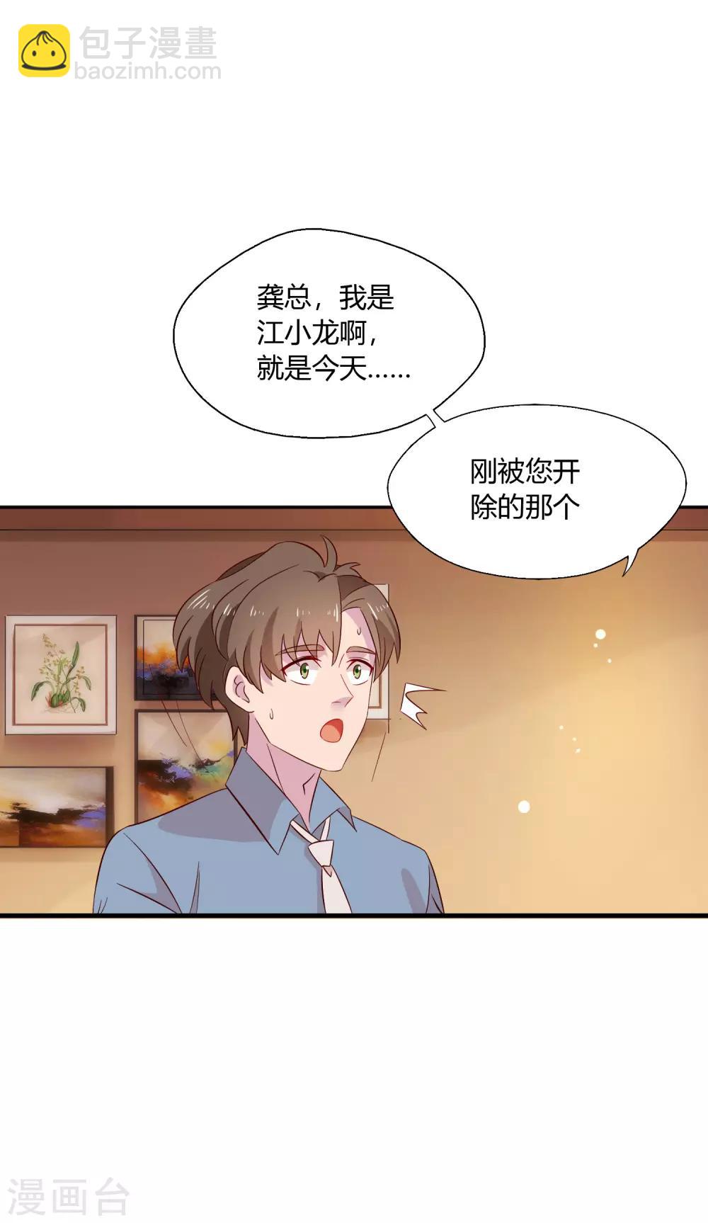 第5话 这真的只是个意外！-第6话