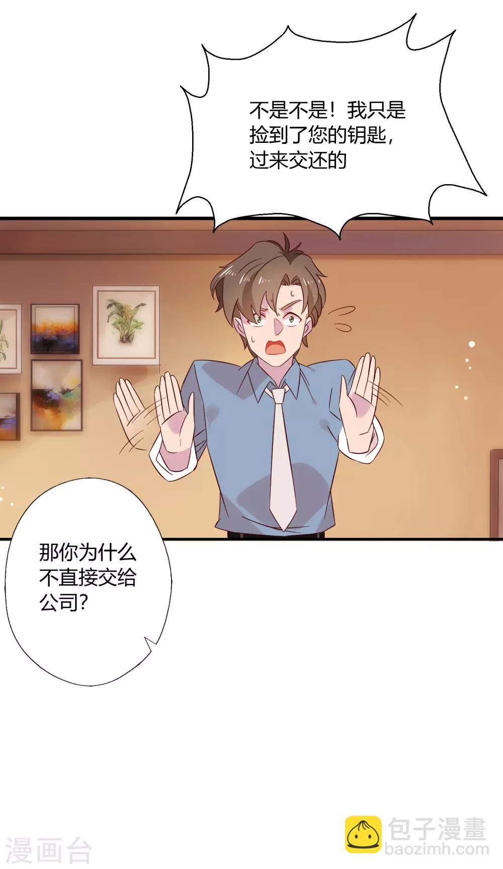 第5话 这真的只是个意外！-第6话