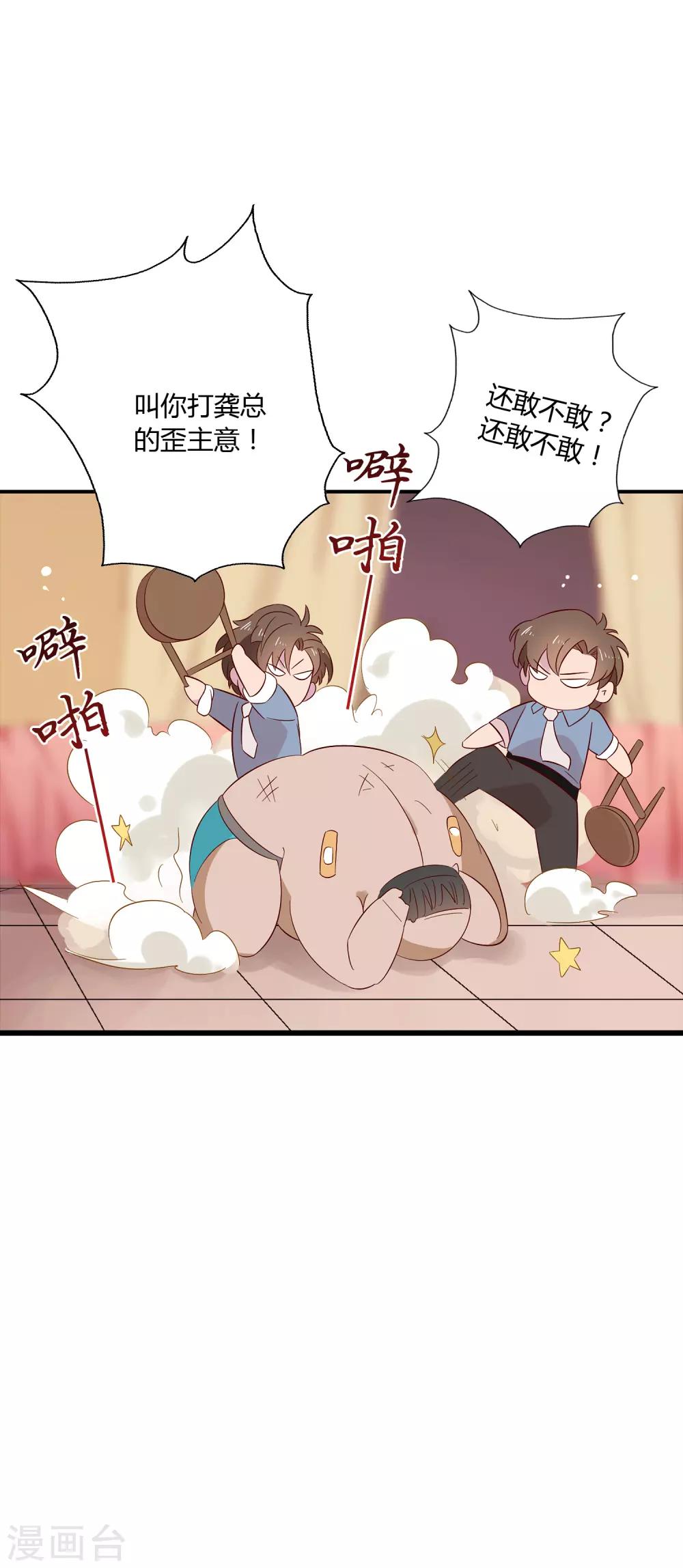 第5话 这真的只是个意外！-第6话