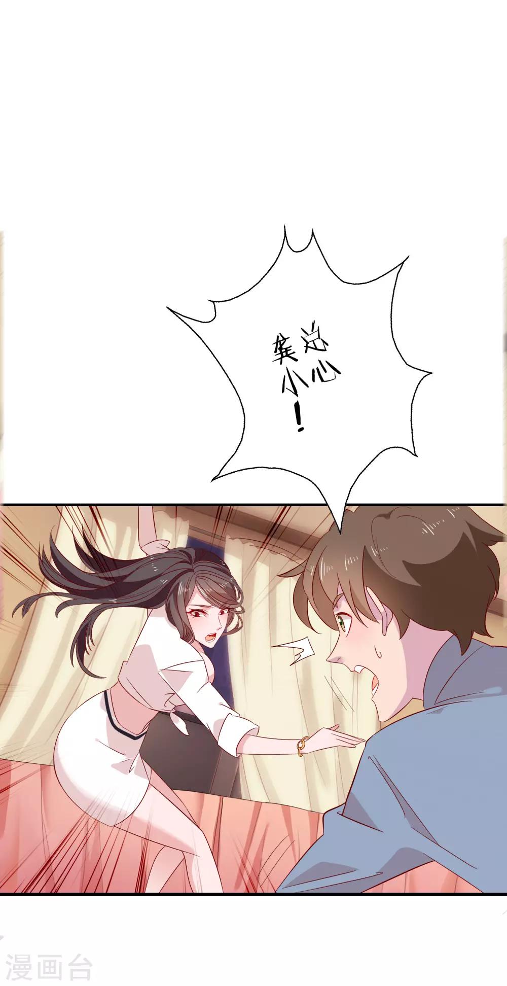 第5话 这真的只是个意外！-第6话