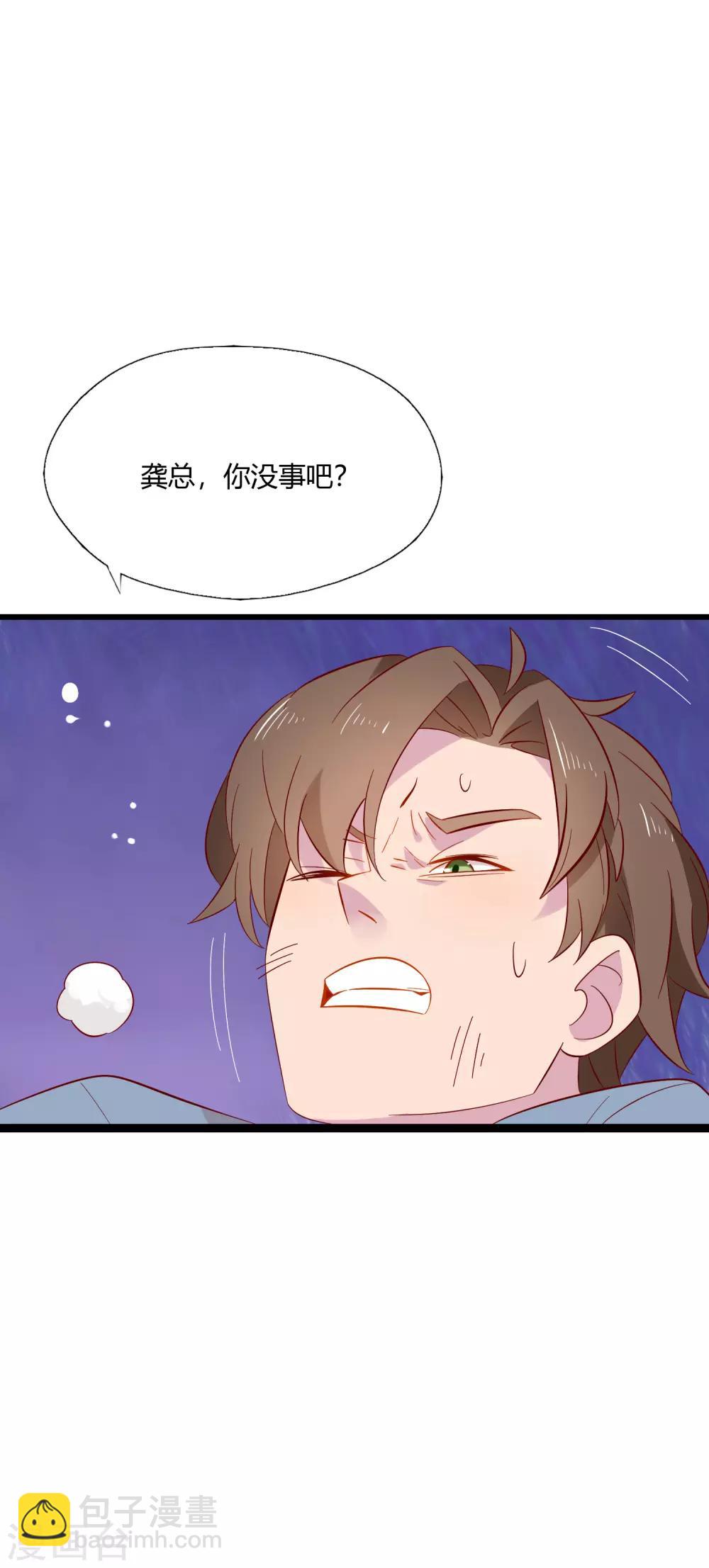第5话 这真的只是个意外！-第6话