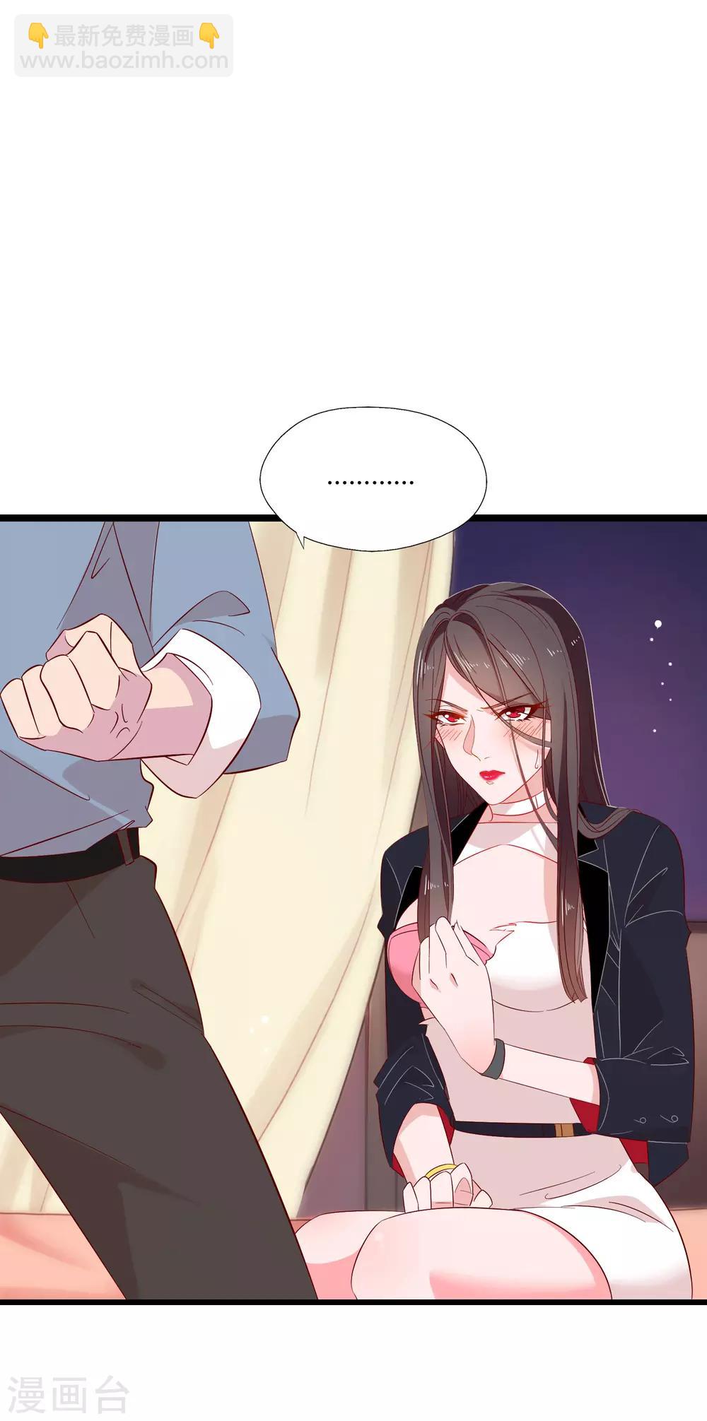 第5话 这真的只是个意外！-第6话