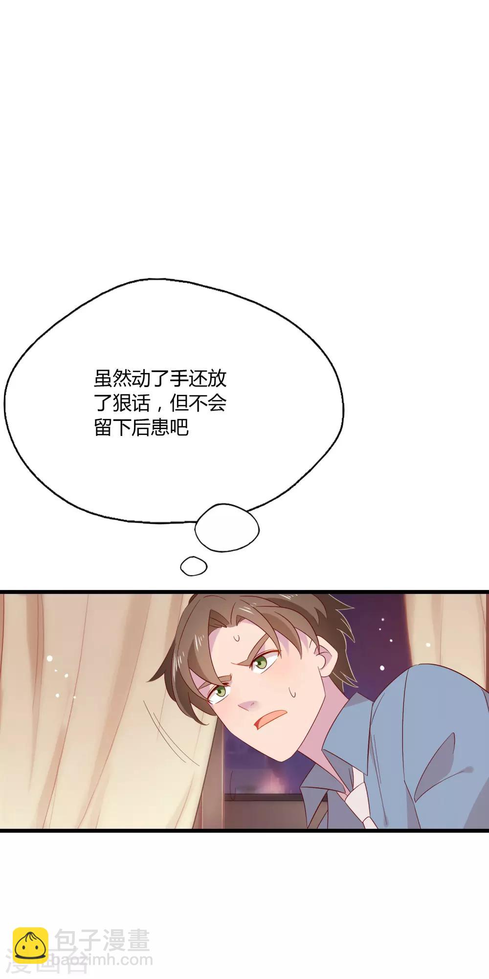 第5话 这真的只是个意外！-第6话