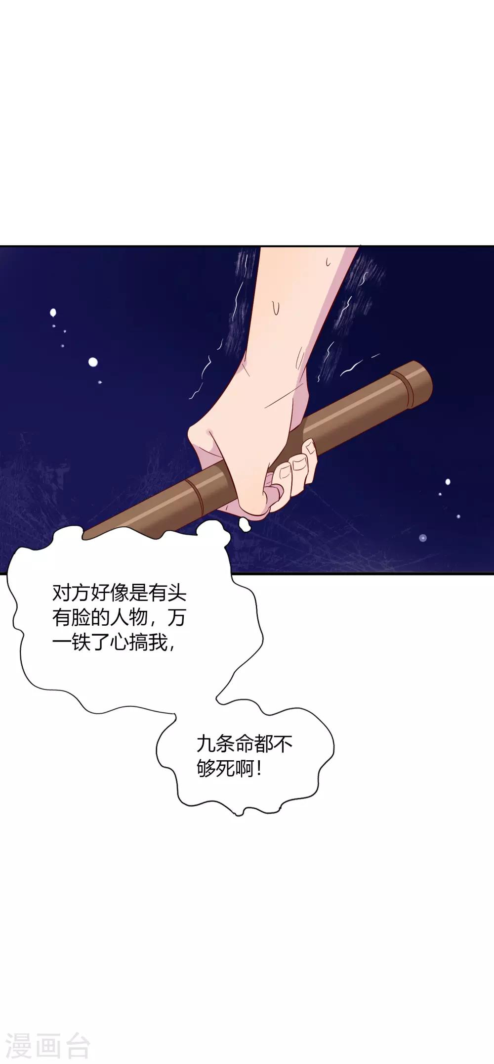 第5话 这真的只是个意外！-第6话