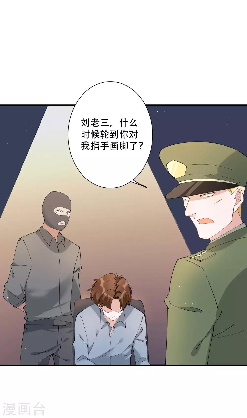 第48话 就没有我江小龙不敢干的事-第54话
