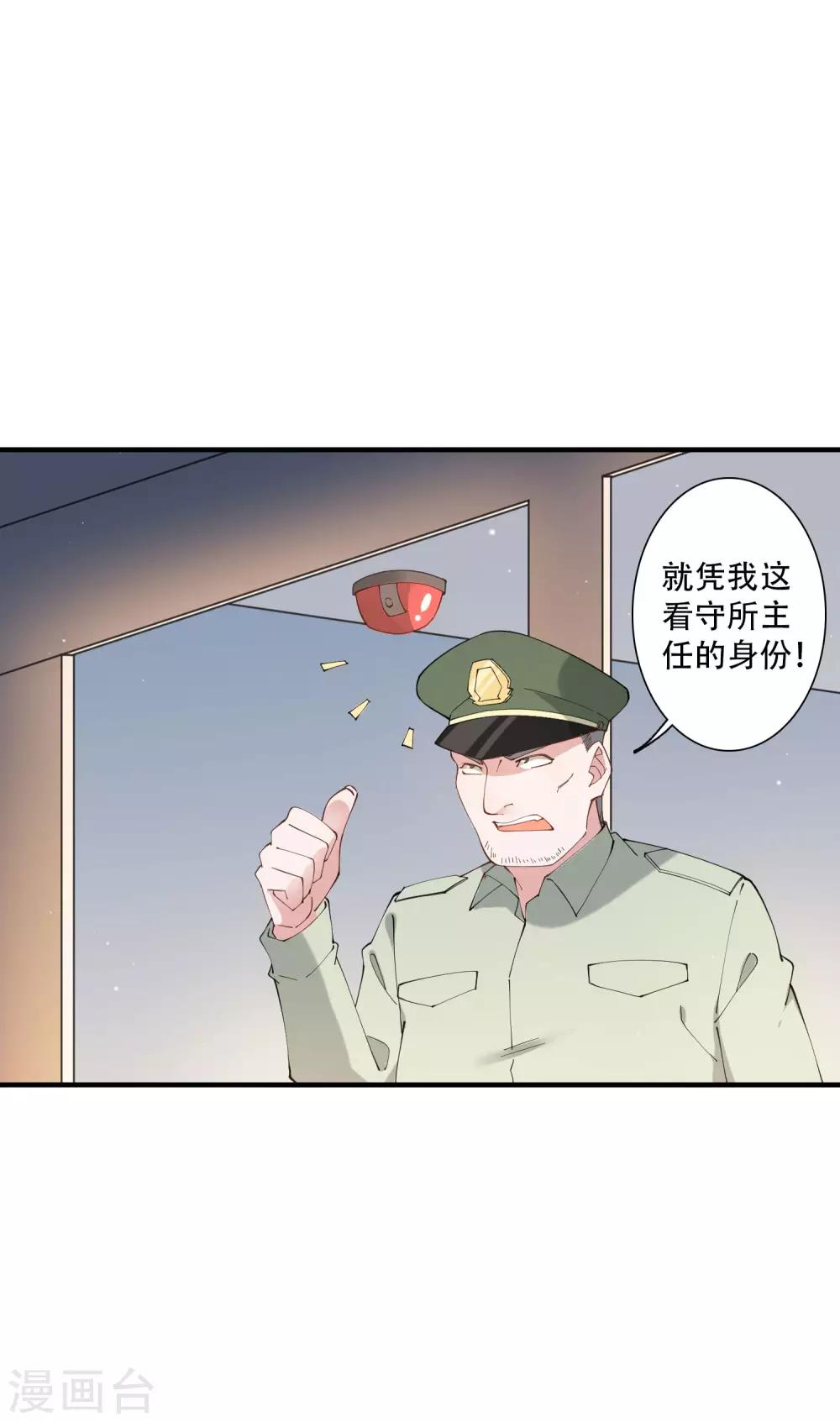第48话 就没有我江小龙不敢干的事-第54话