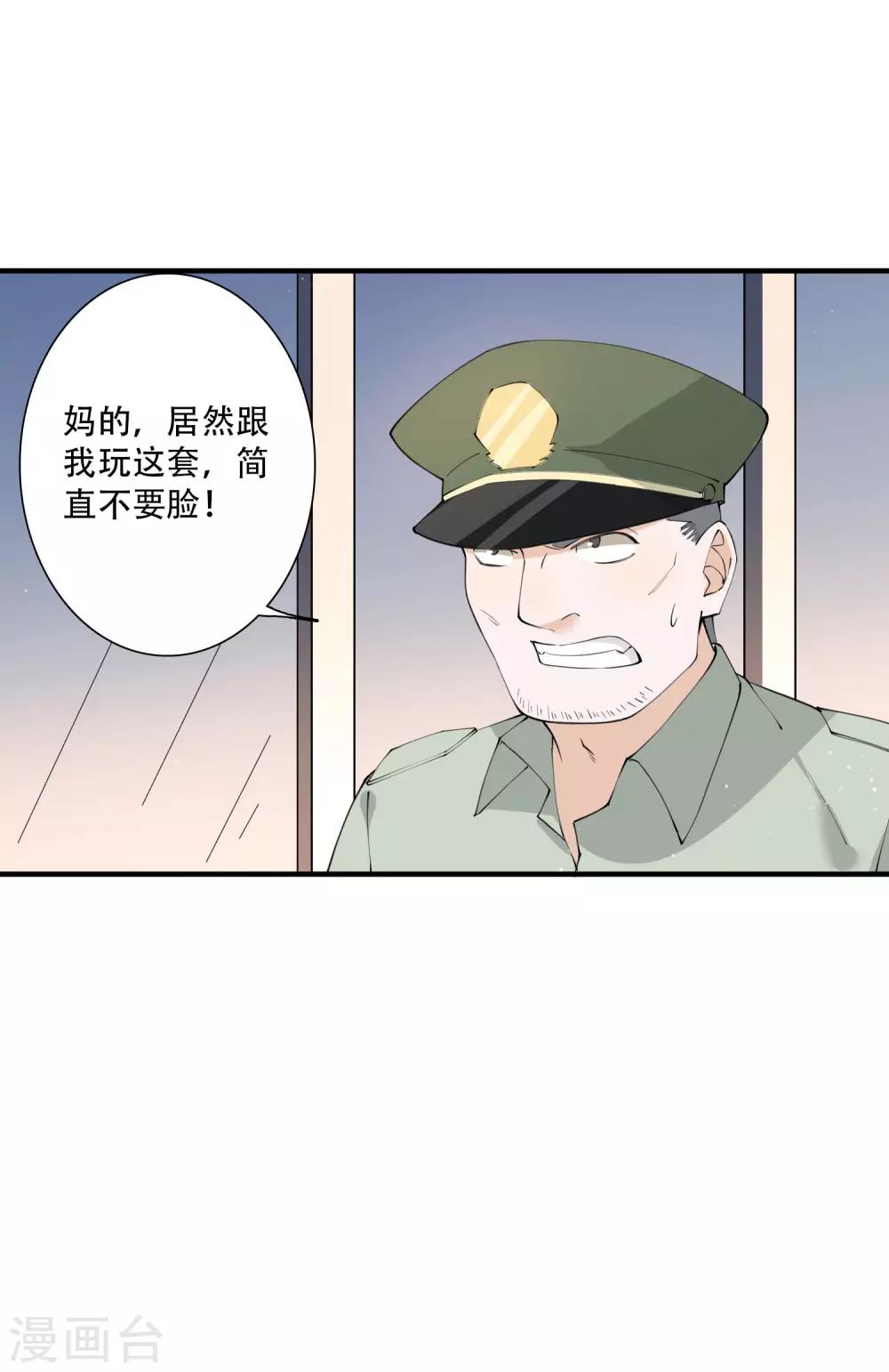 第48话 就没有我江小龙不敢干的事-第54话