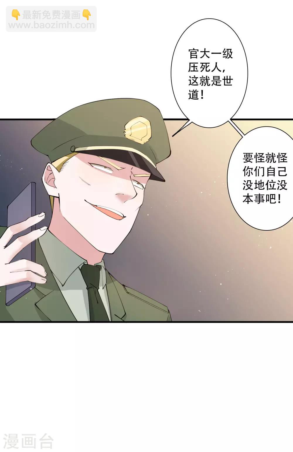 第48话 就没有我江小龙不敢干的事-第54话