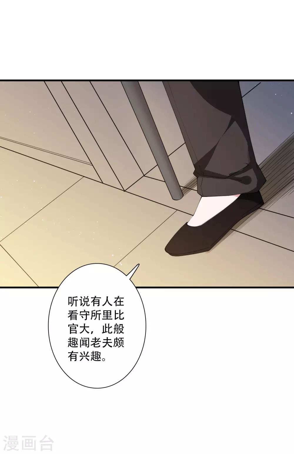 第48话 就没有我江小龙不敢干的事-第54话